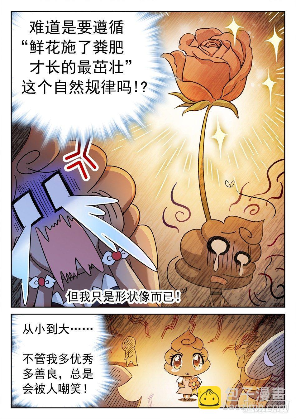 129 狗还是改不了吃...-第131话