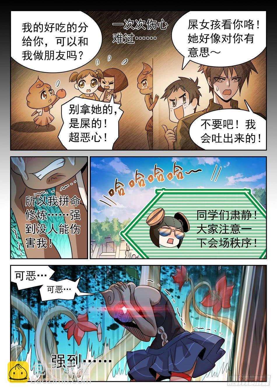 129 狗还是改不了吃...-第131话