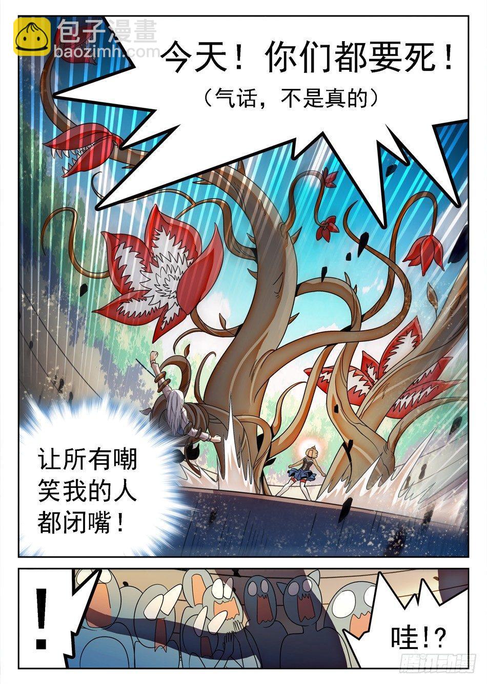 129 狗还是改不了吃...-第131话