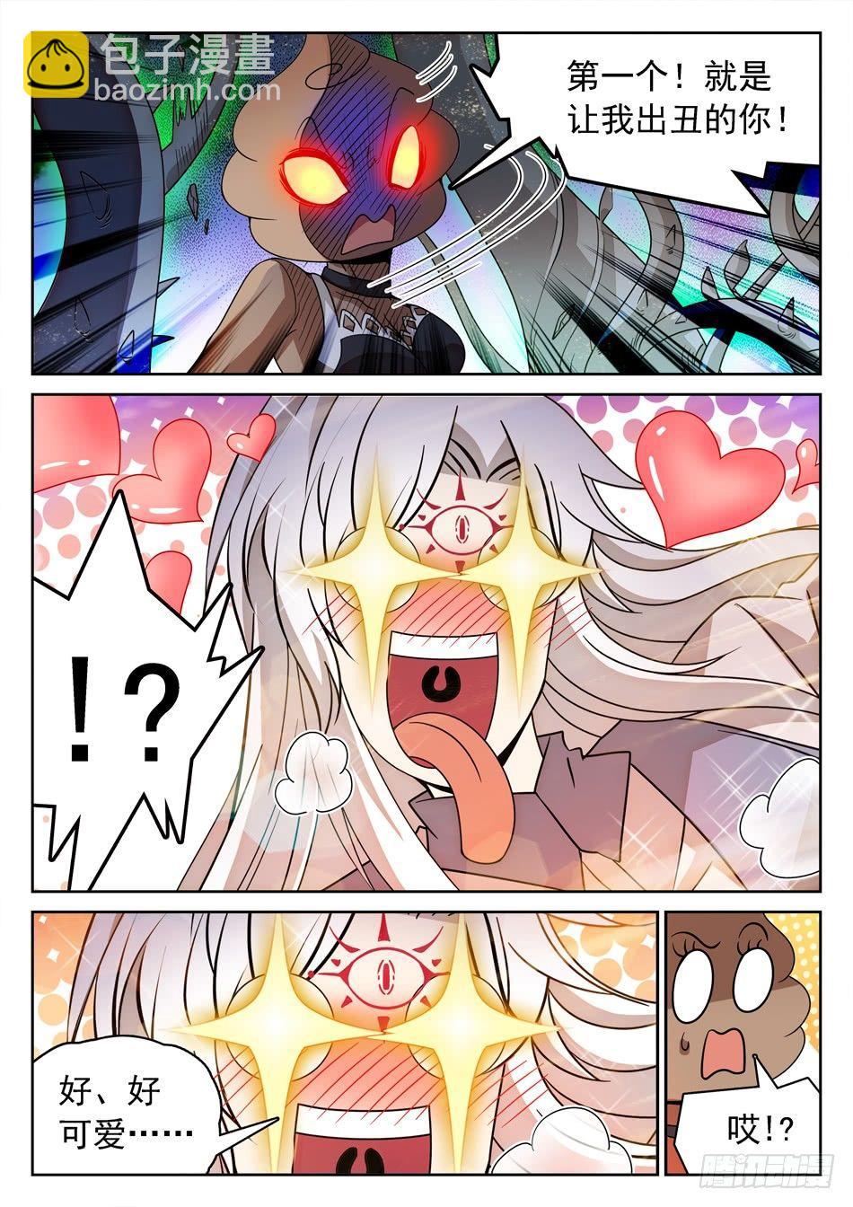 129 狗还是改不了吃...-第131话