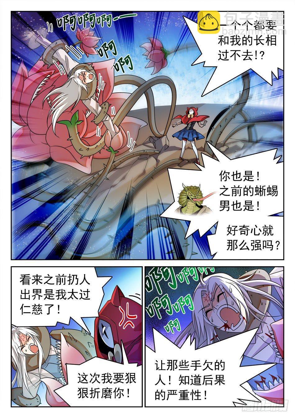 129 狗还是改不了吃...-第131话