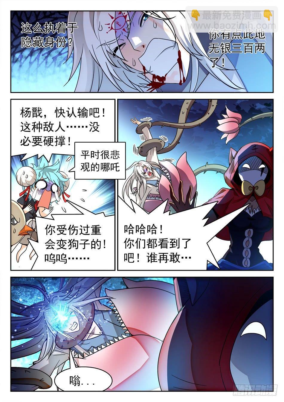 129 狗还是改不了吃...-第131话