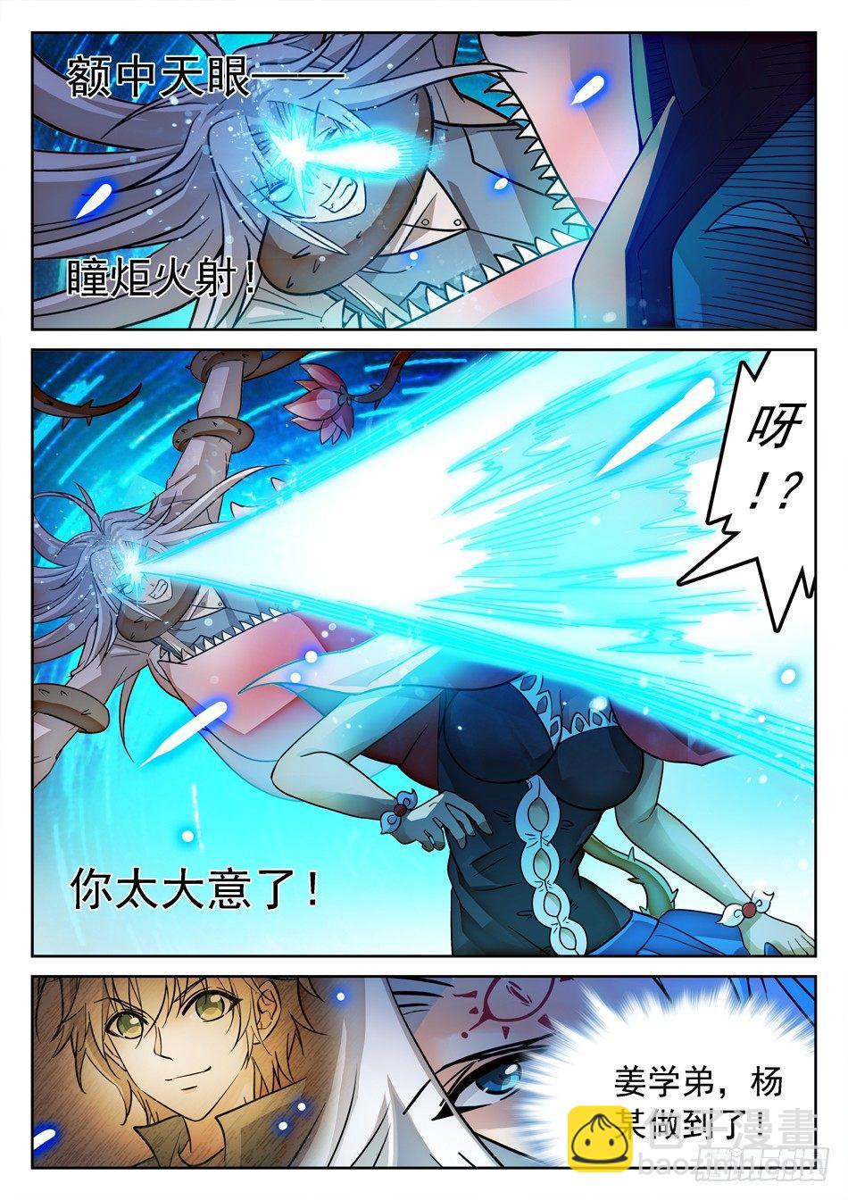 129 狗还是改不了吃...-第131话