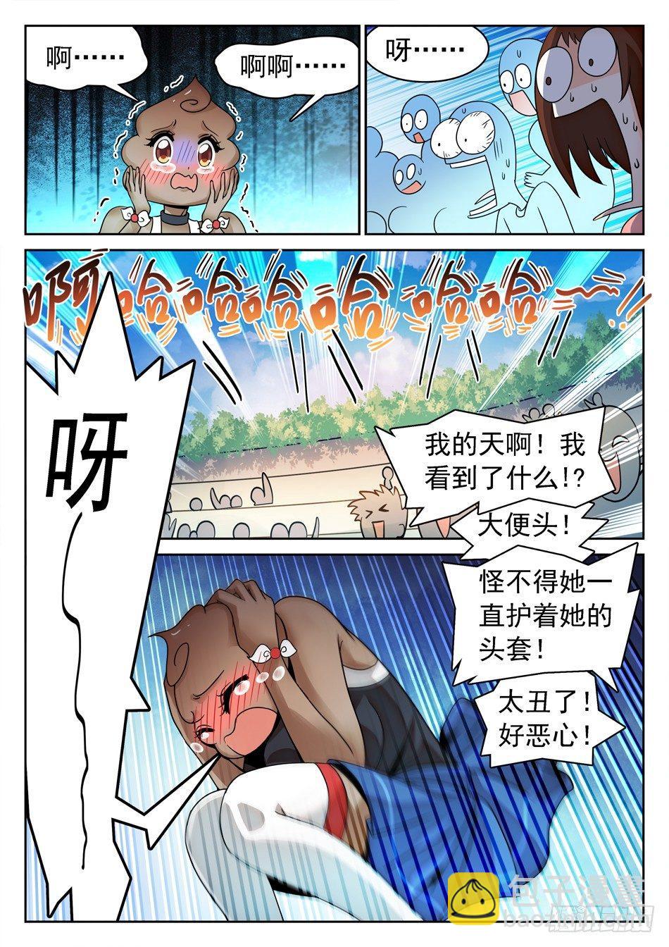 129 狗还是改不了吃...-第131话