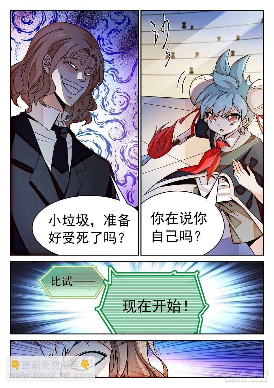 131 龙启VS哪吒（一）-第133话