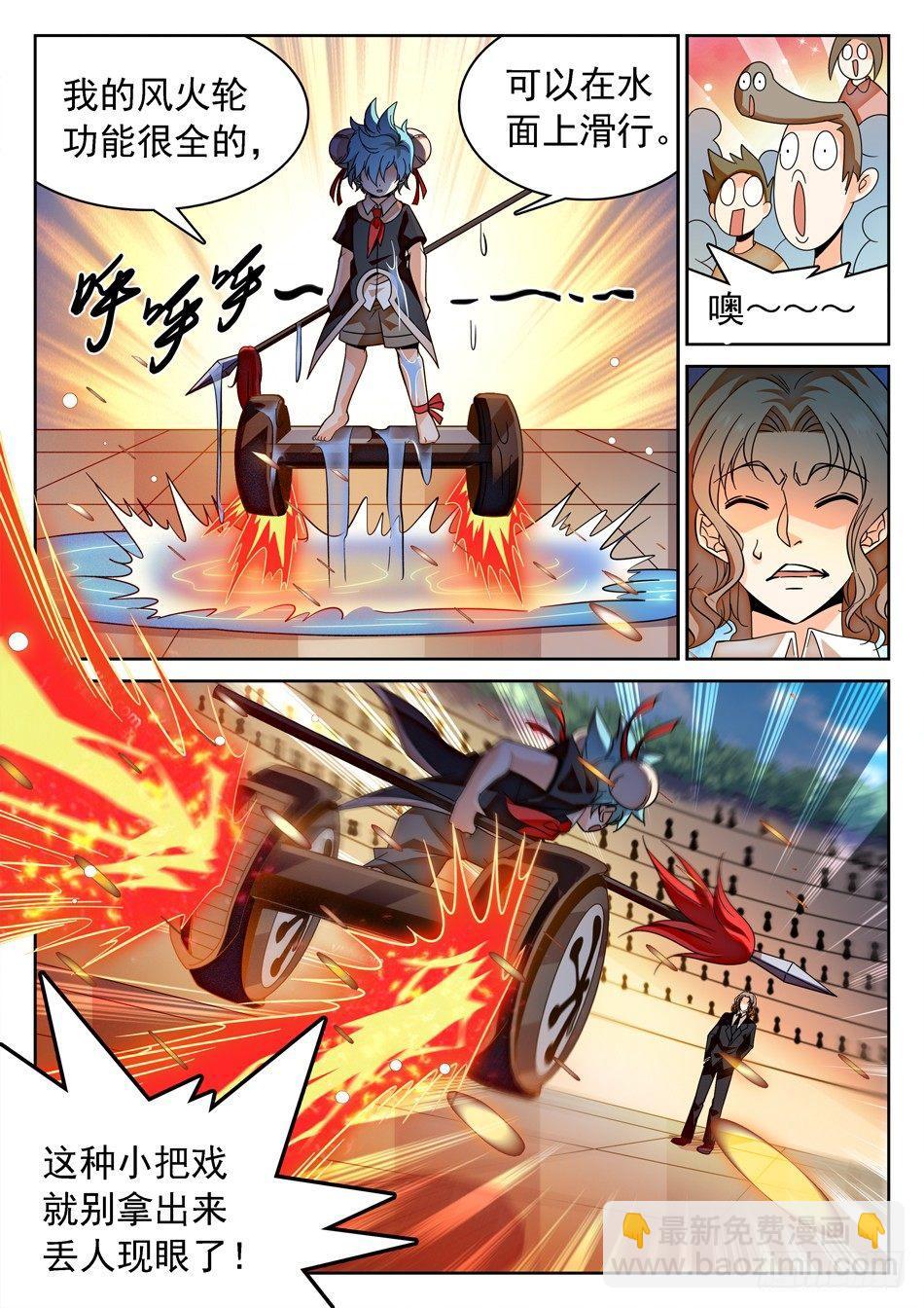 131 龙启VS哪吒（一）-第133话