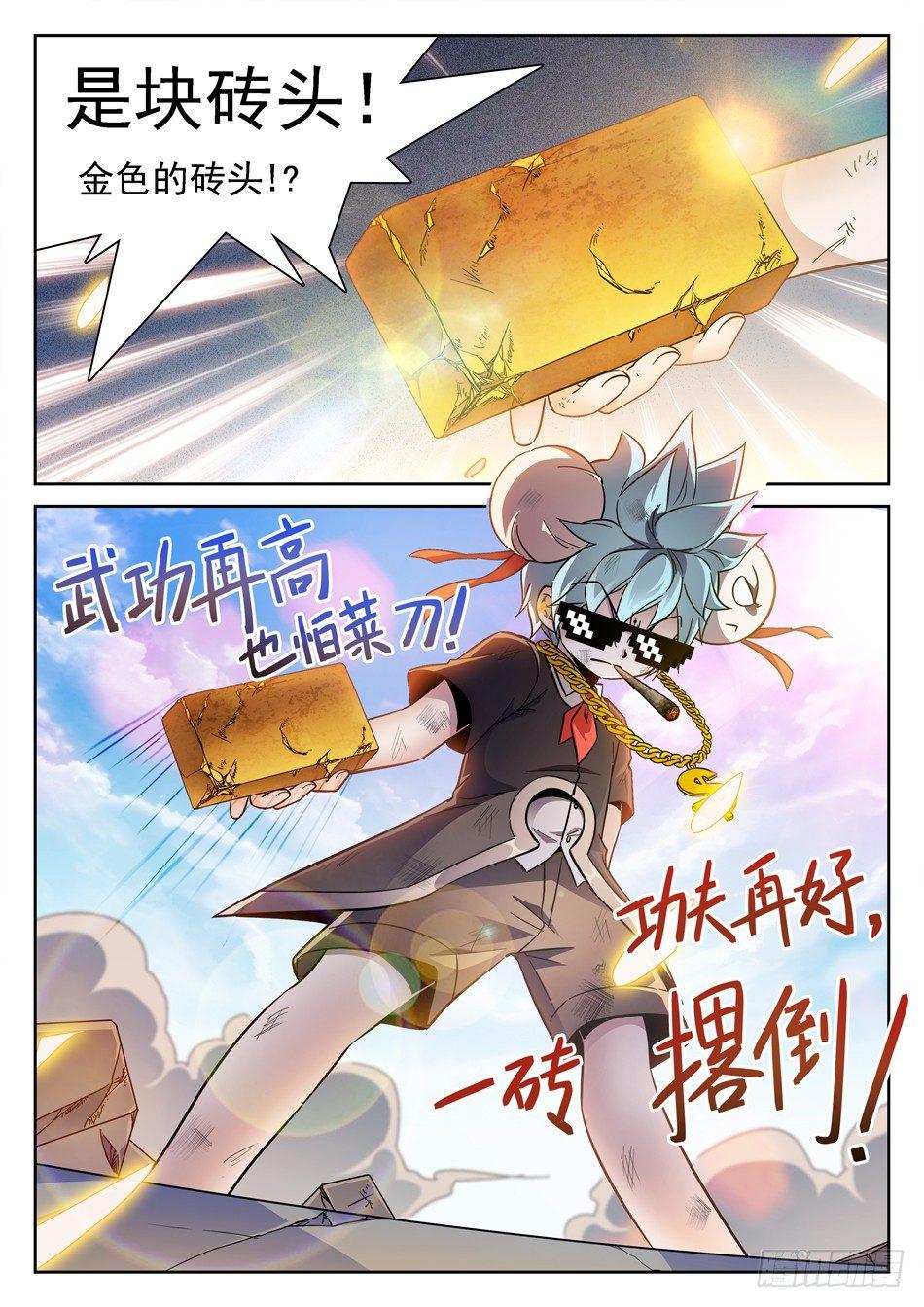 133 龙启VS哪吒（三）-第135话