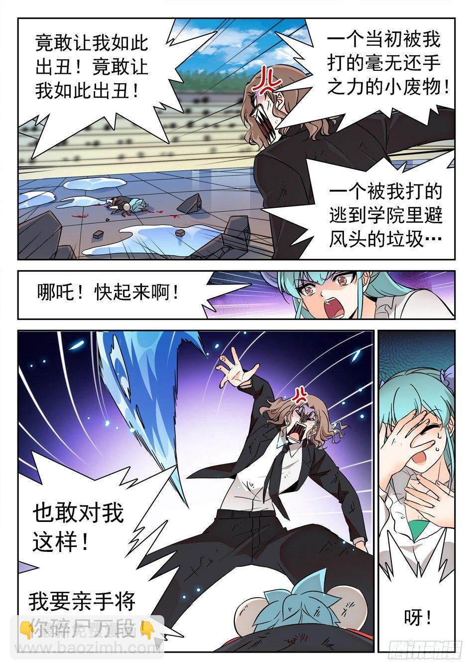 133 龙启VS哪吒（三）-第135话