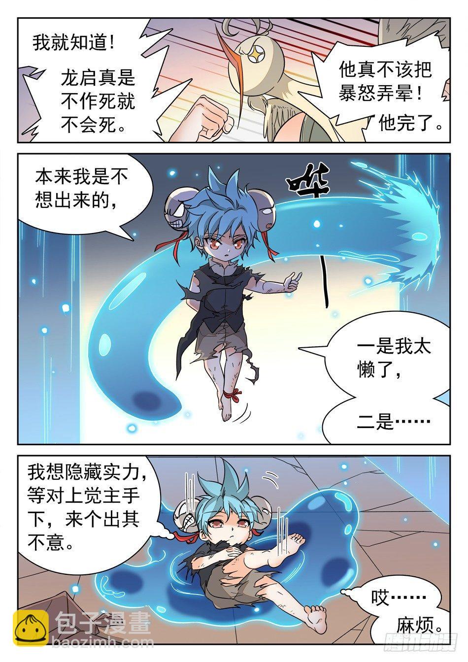 135 龙启VS哪吒（五）-第137话