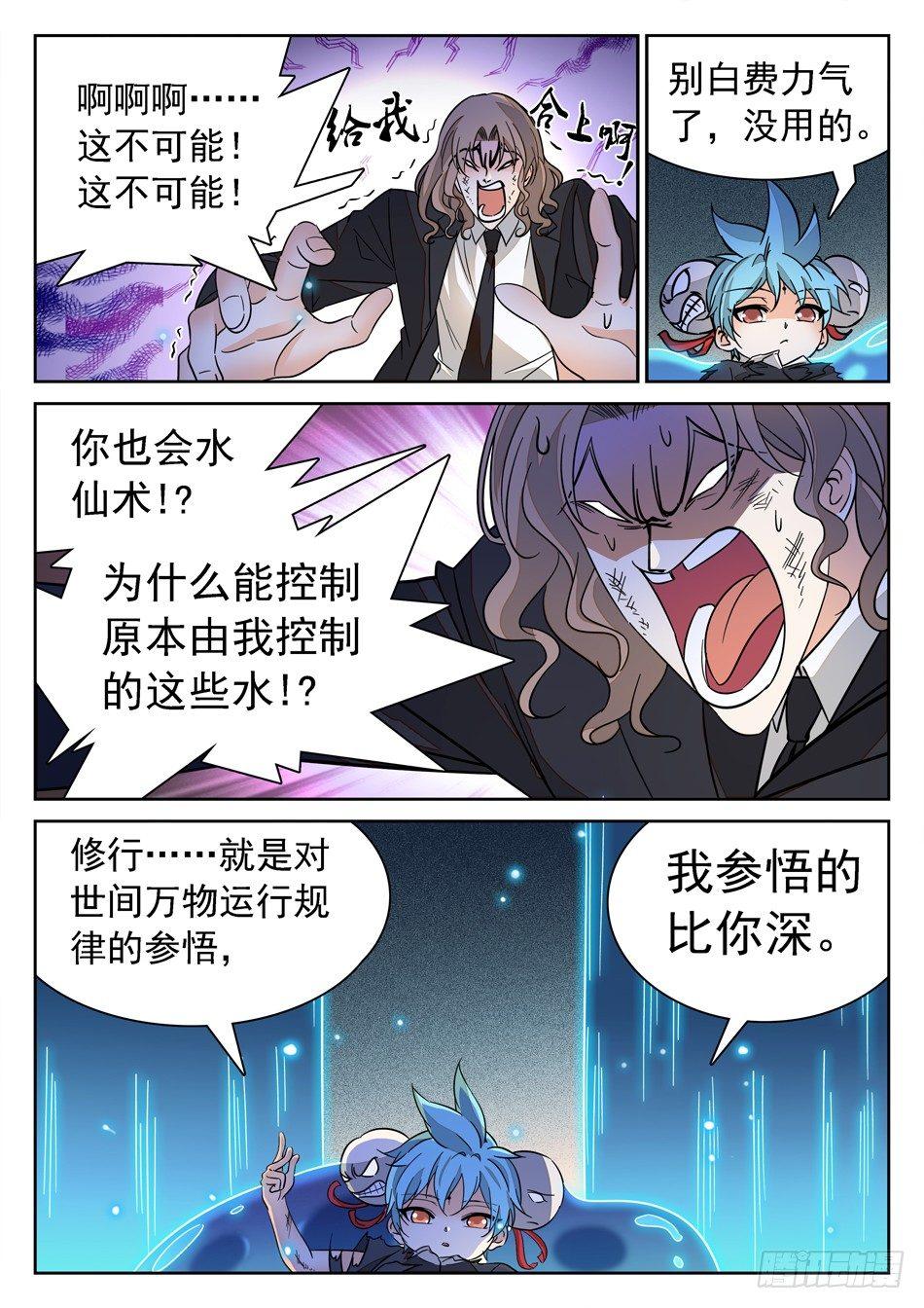 135 龙启VS哪吒（五）-第137话