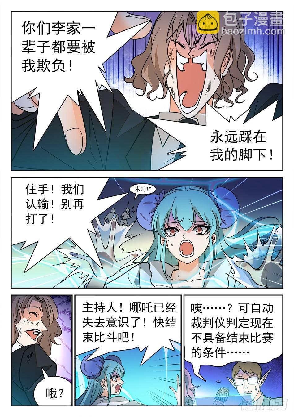 135 龙启VS哪吒（五）-第137话