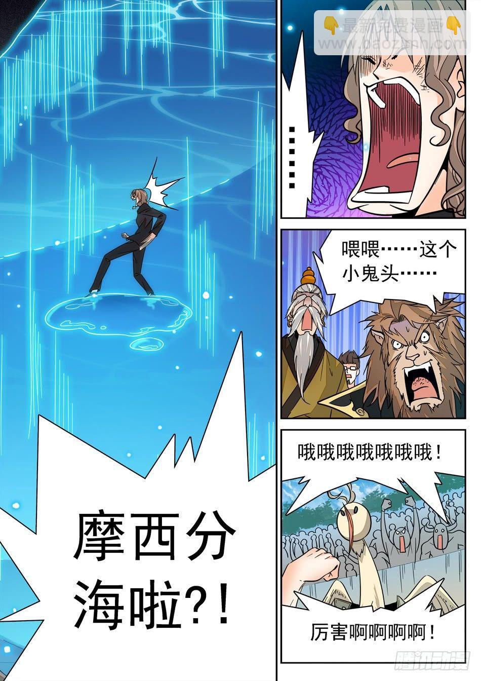 135 龙启VS哪吒（五）-第137话