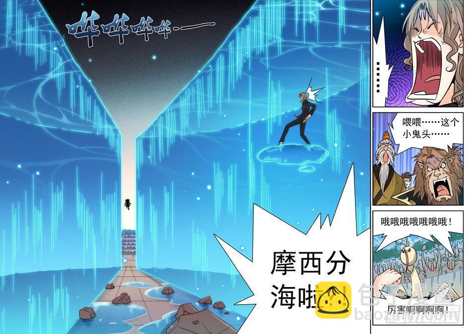 135 龙启VS哪吒（五）-第137话