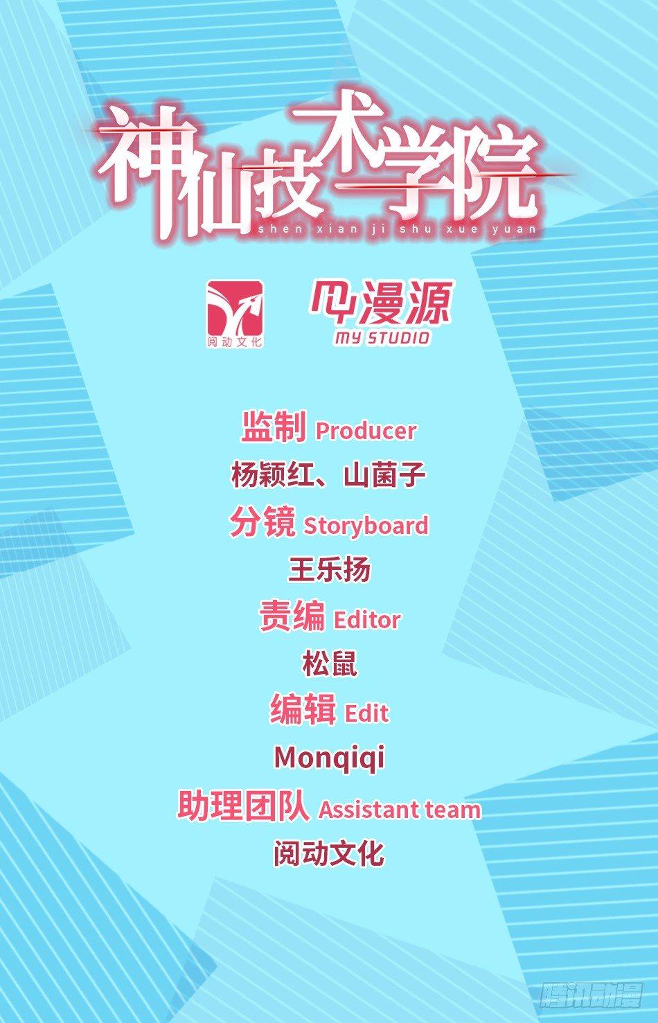 137 晋级-第139话