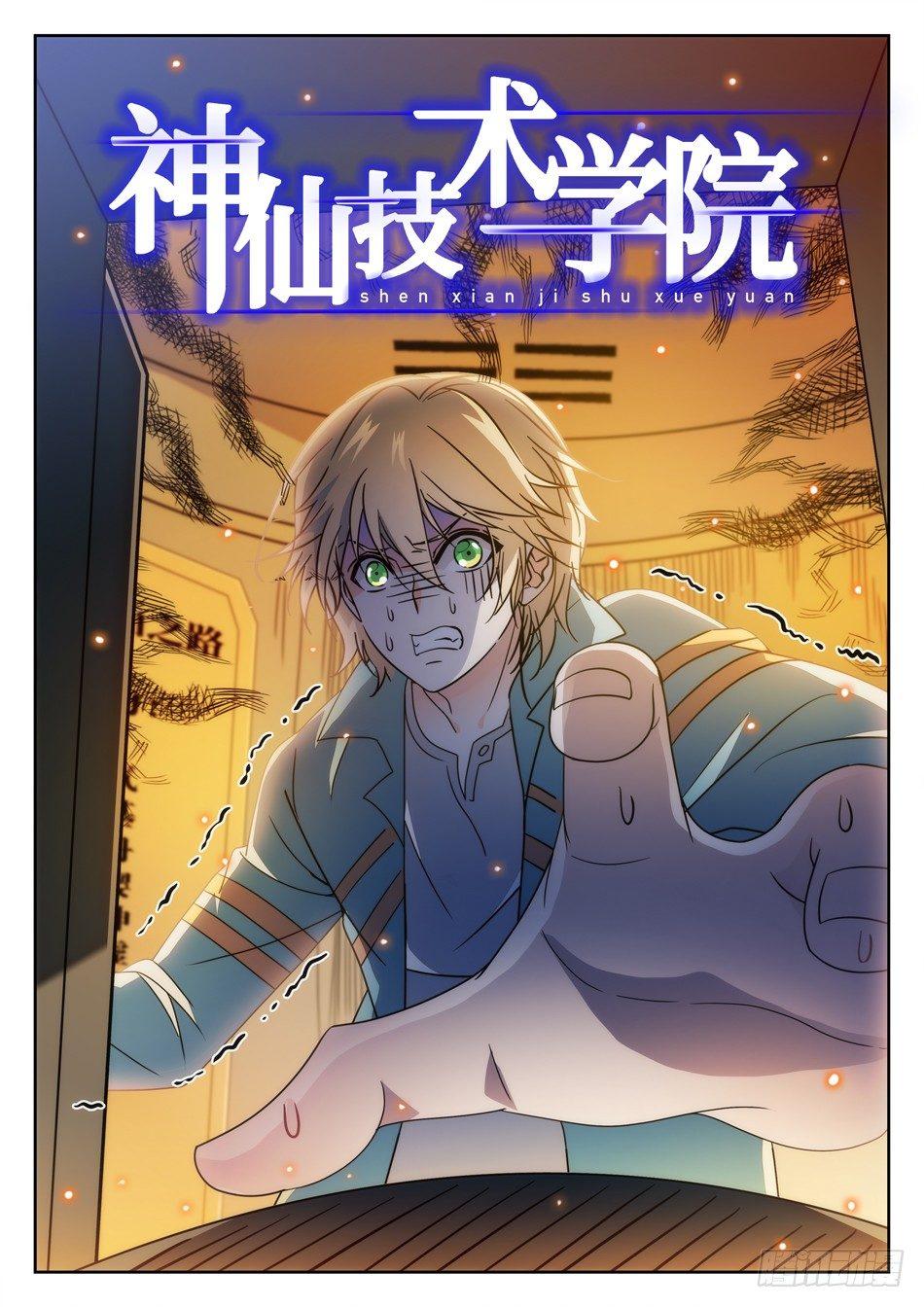 137 晋级-第139话