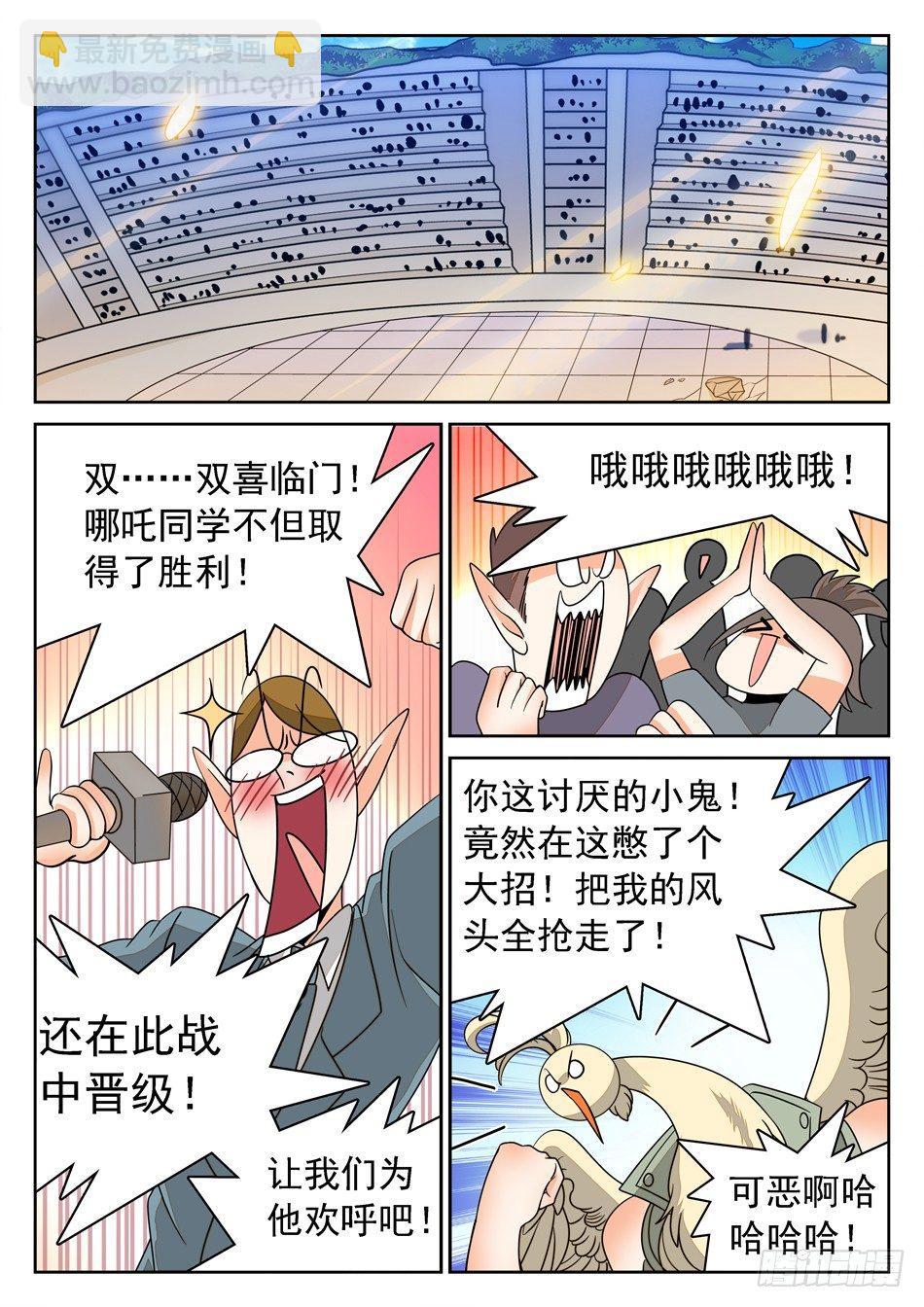 137 晋级-第139话