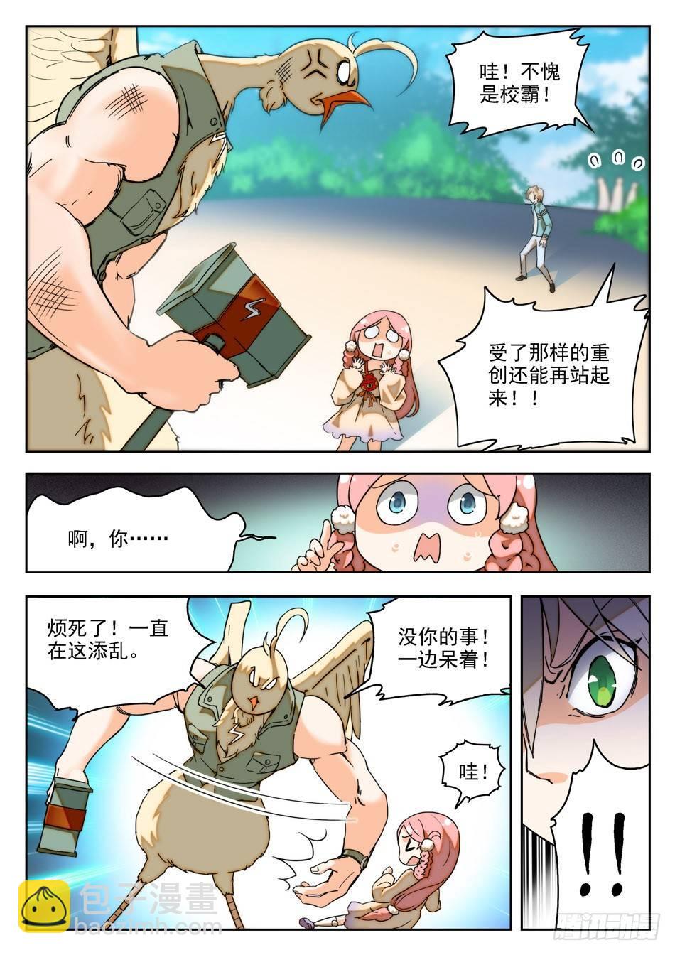 14 师傅来也...-第15话