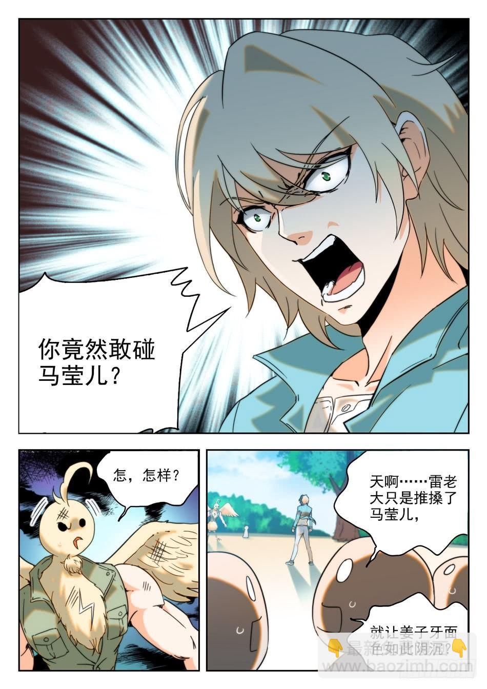14 师傅来也...-第15话