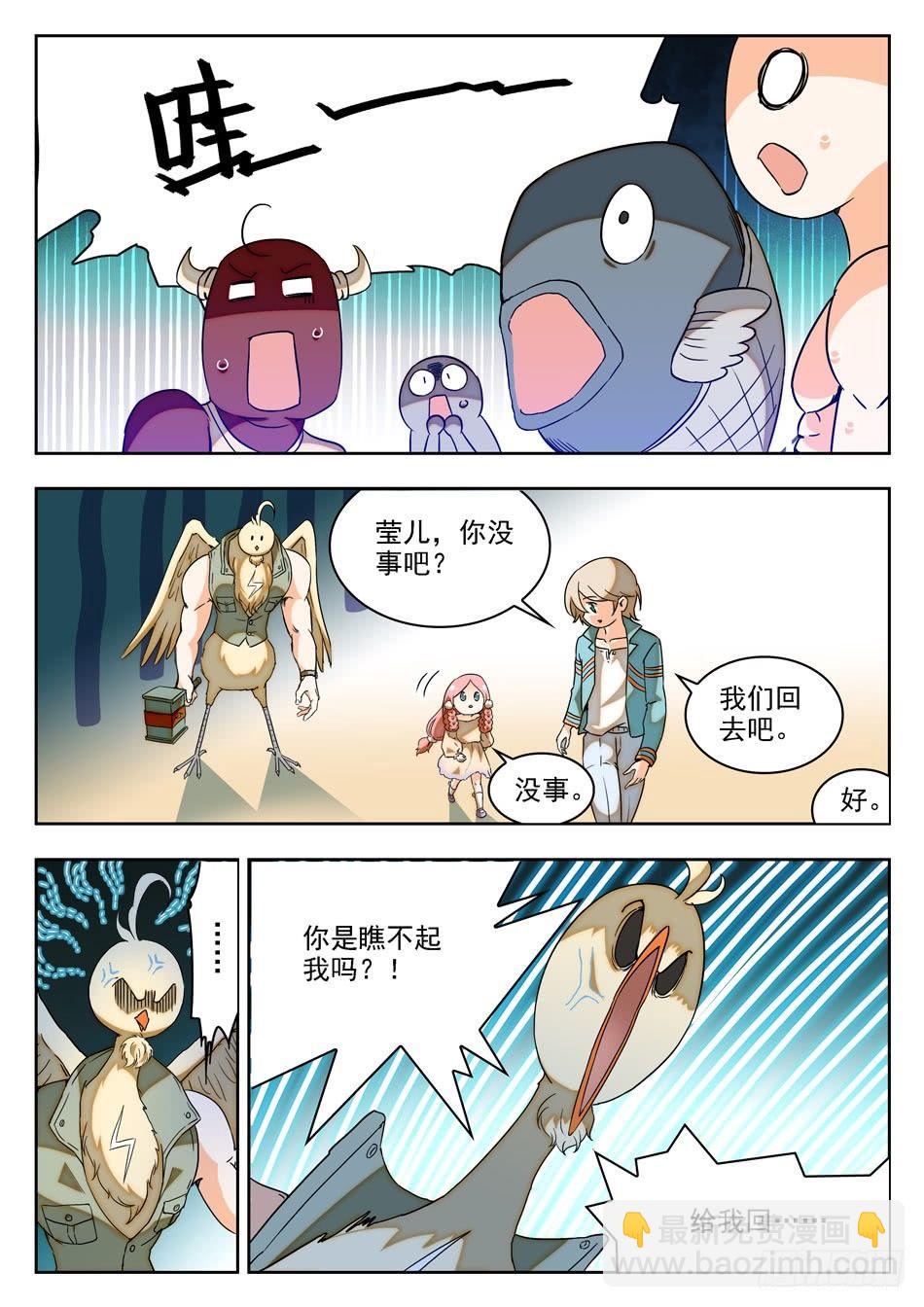 14 师傅来也...-第15话