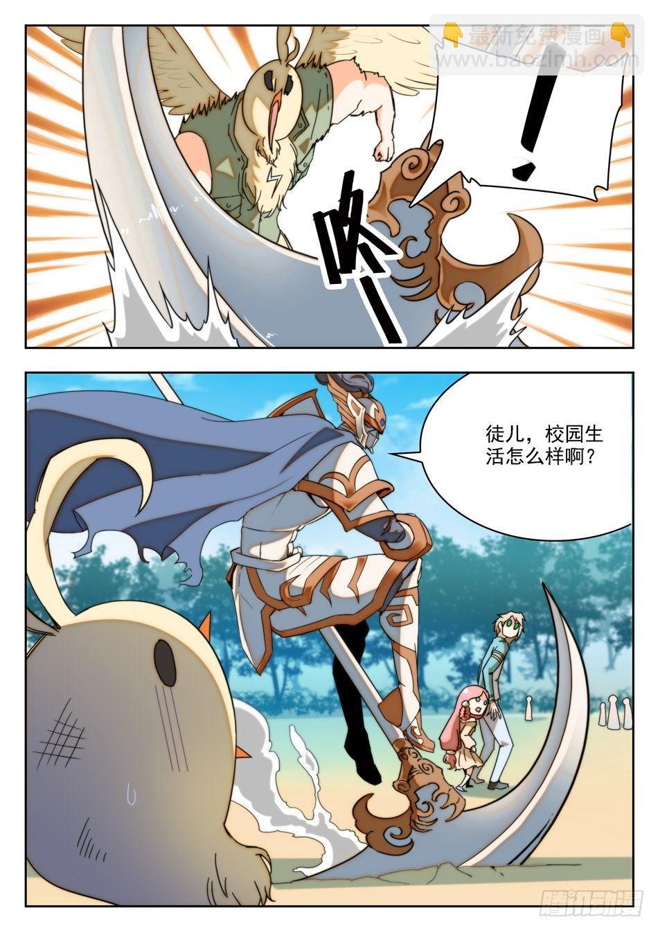 14 师傅来也...-第15话