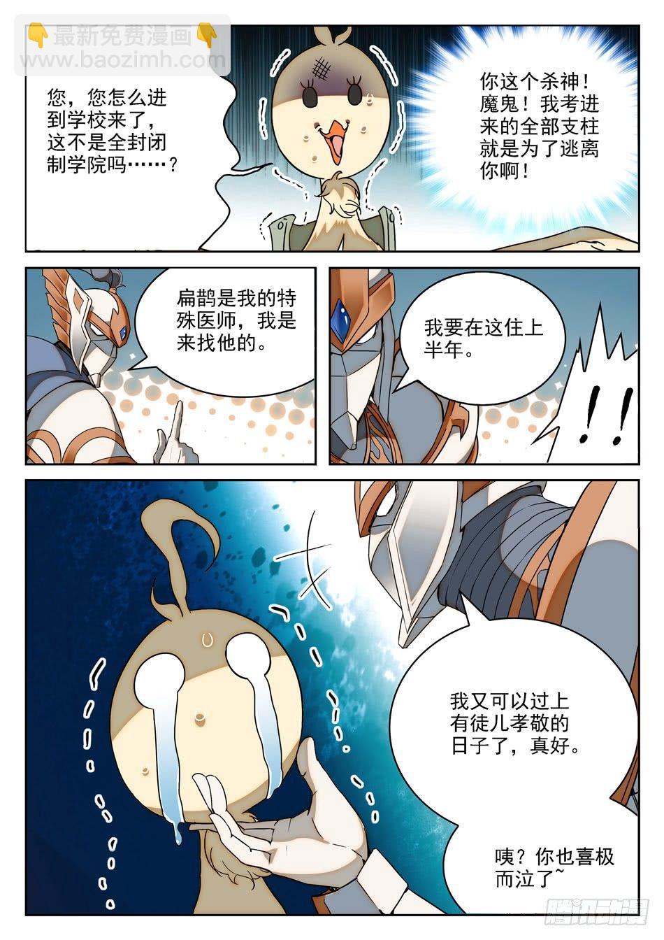 14 师傅来也...-第15话