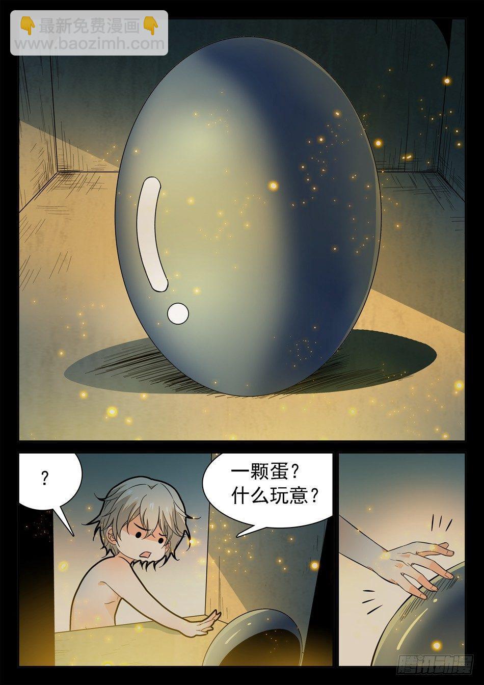 139 一颗&ldquo;魂&rdquo;蛋-第141话