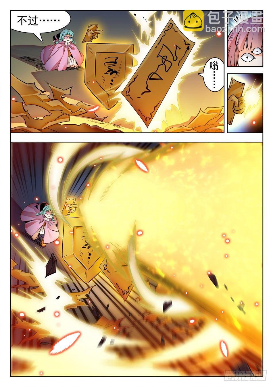 141 打牌流的精髓-第143话