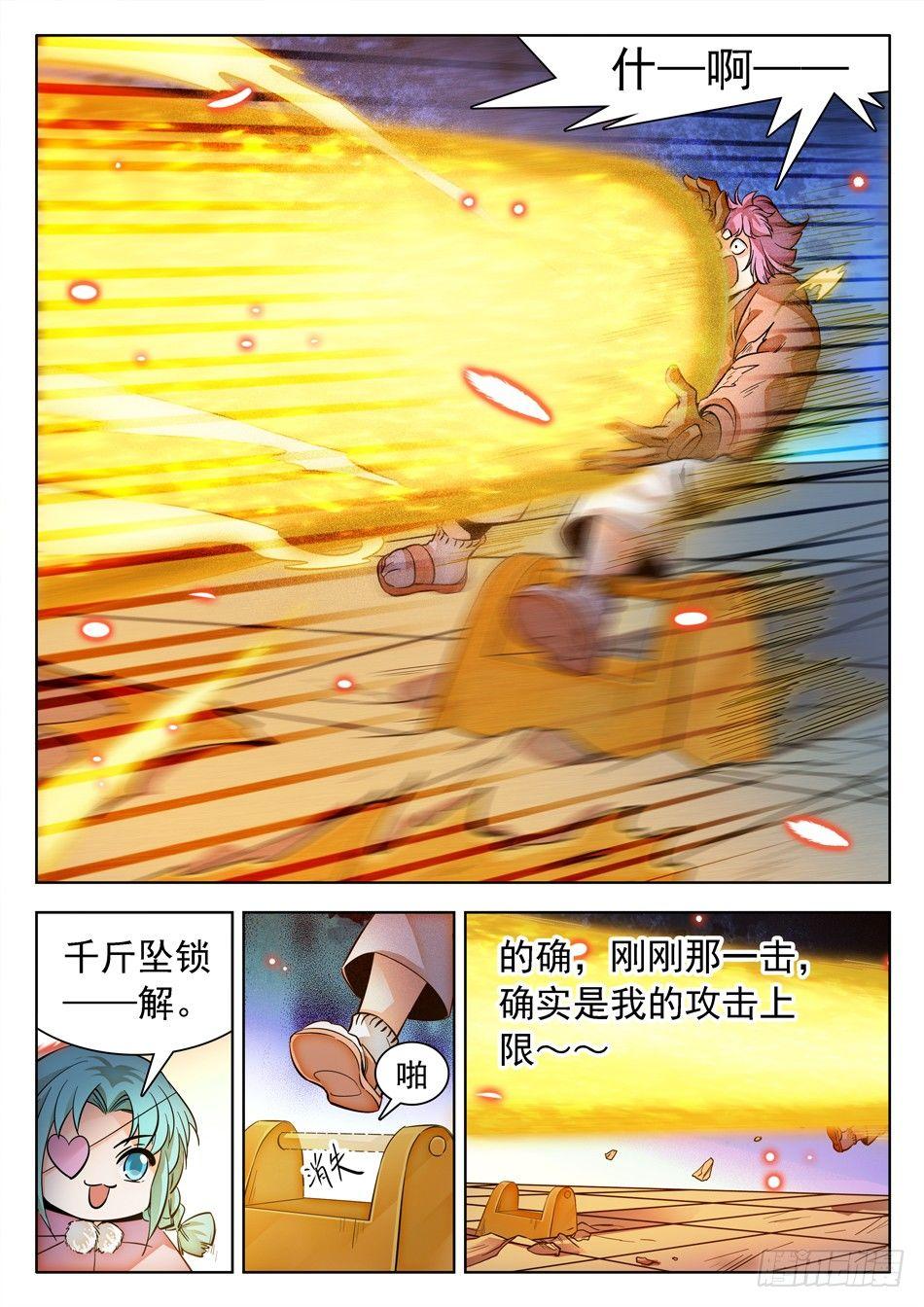 141 打牌流的精髓-第143话