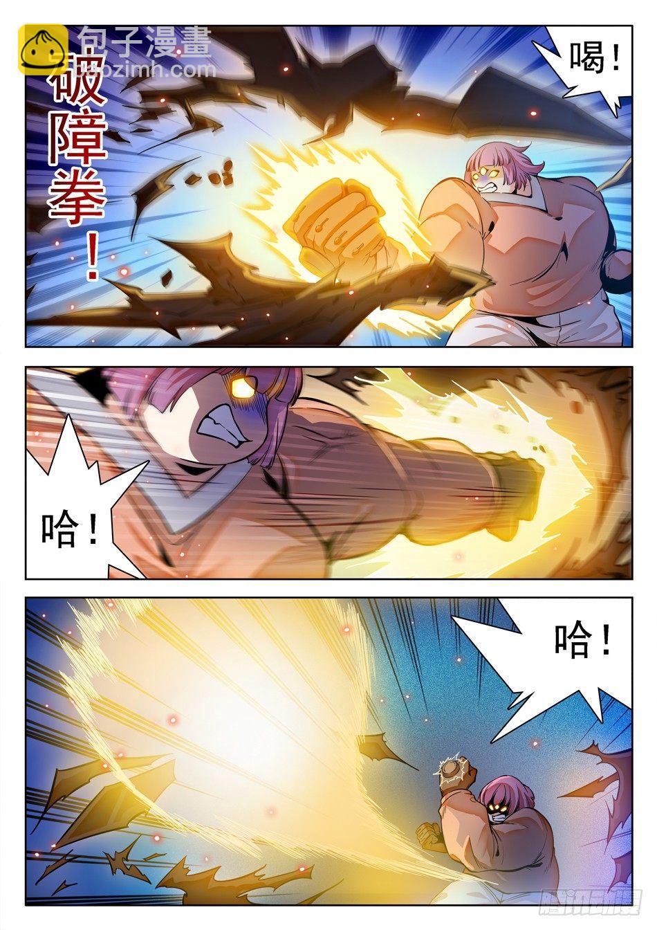 141 打牌流的精髓-第143话