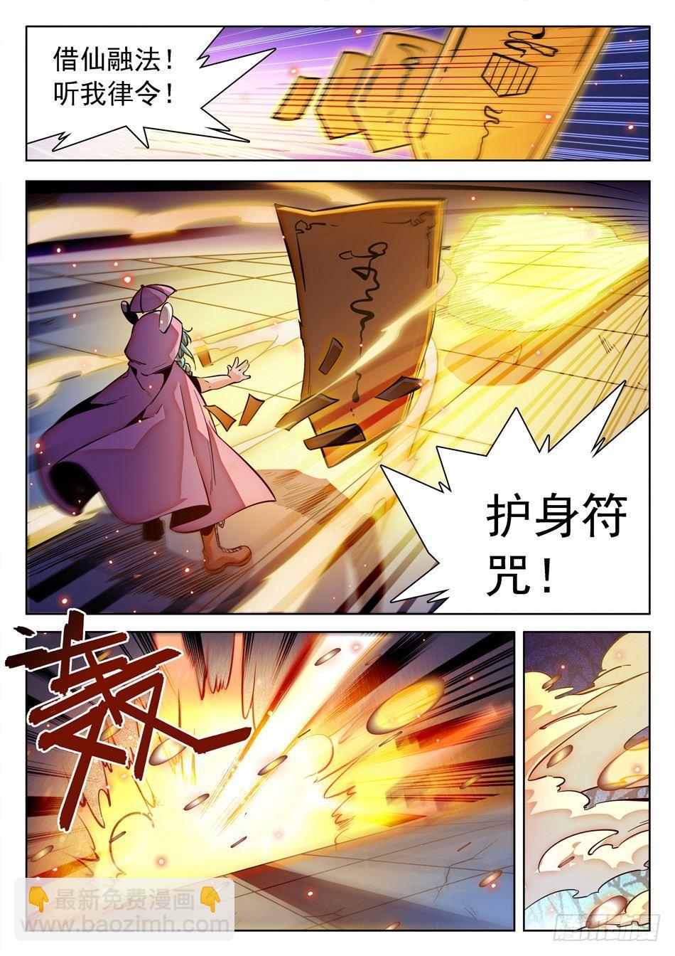 141 打牌流的精髓-第143话