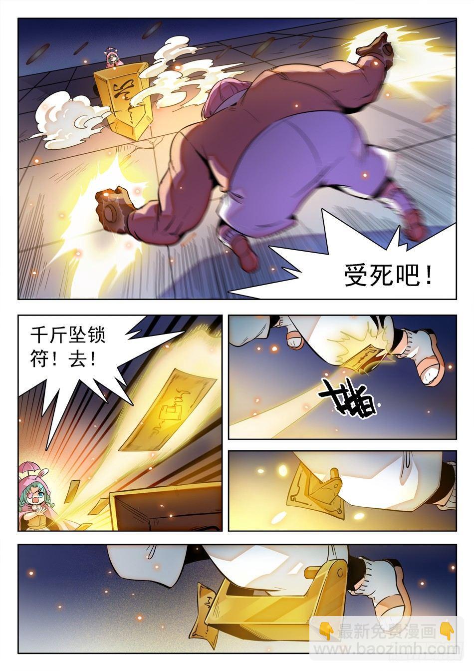 141 打牌流的精髓-第143话
