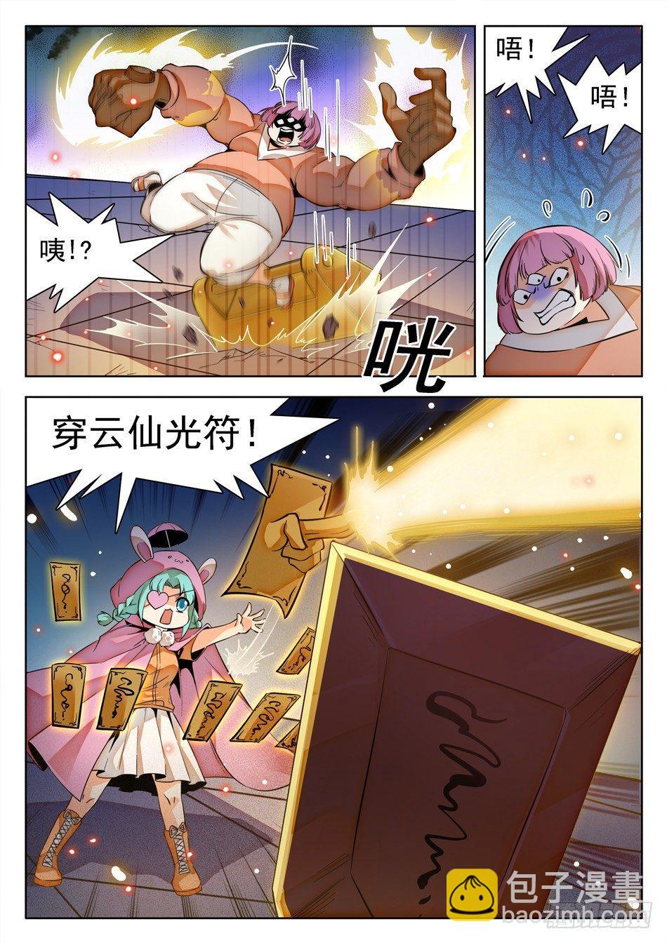 141 打牌流的精髓-第143话