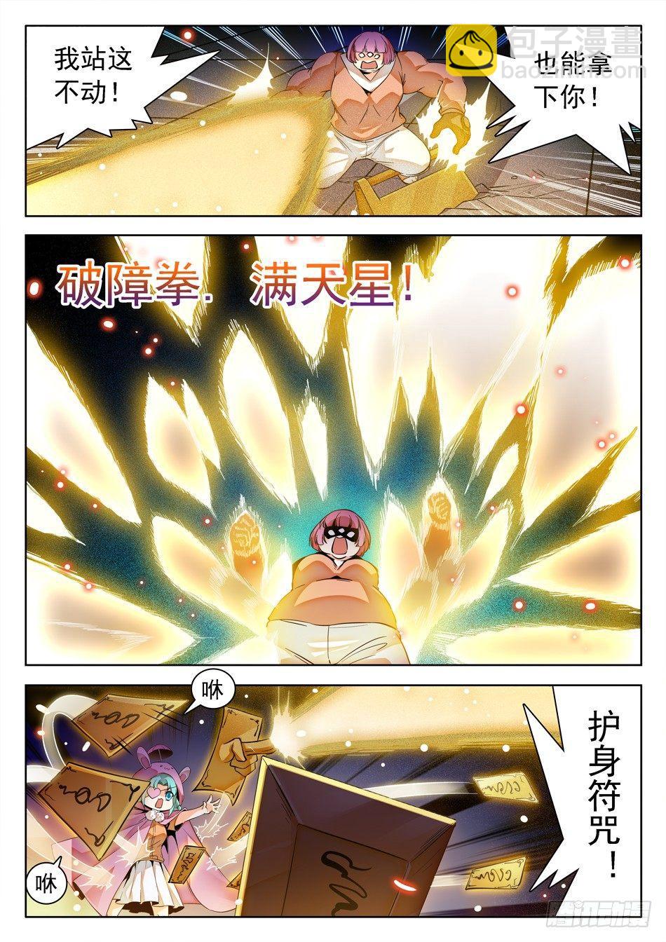 141 打牌流的精髓-第143话
