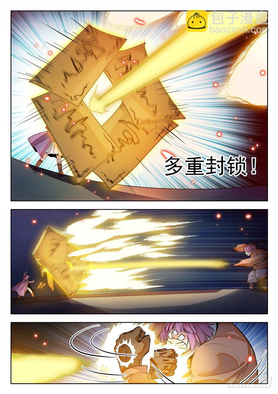 141 打牌流的精髓-第143话