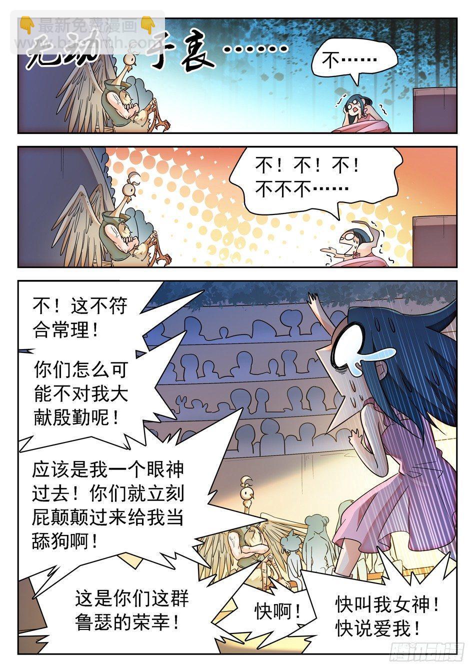 143 结束了...？-第145话