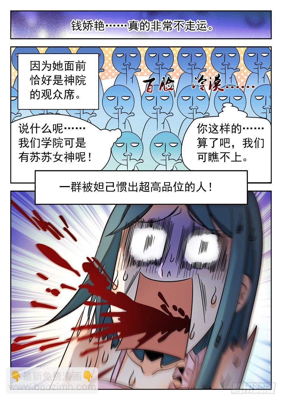 143 结束了...？-第145话