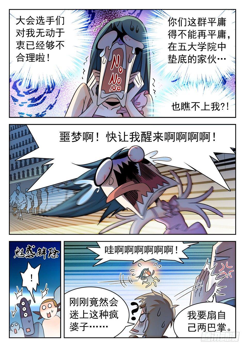 143 结束了...？-第145话