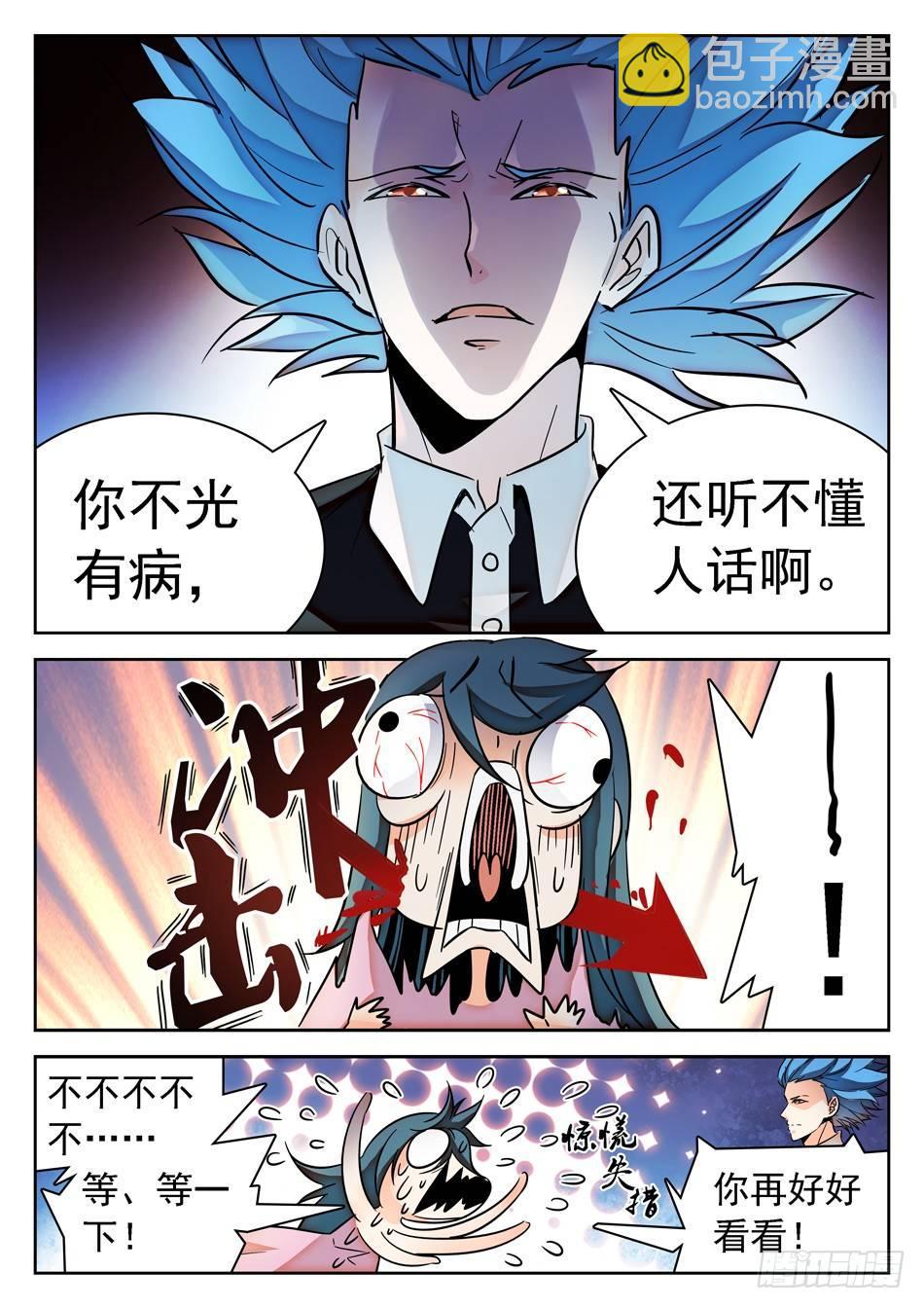 143 结束了...？-第145话