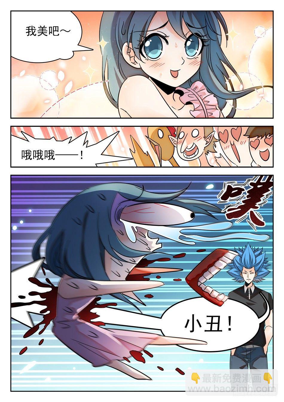 143 结束了...？-第145话