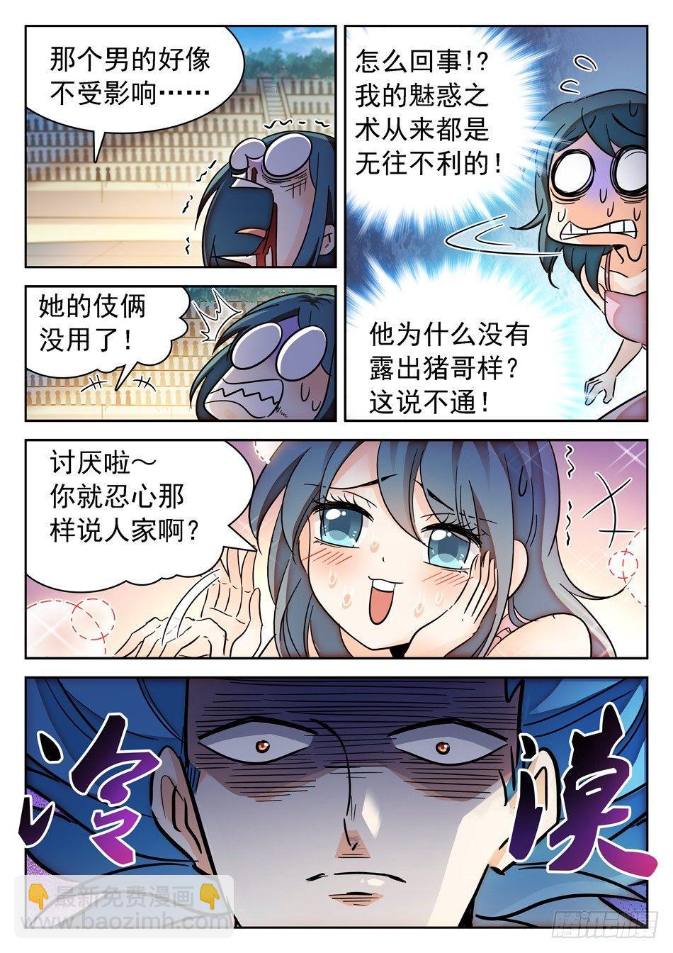 143 结束了...？-第145话