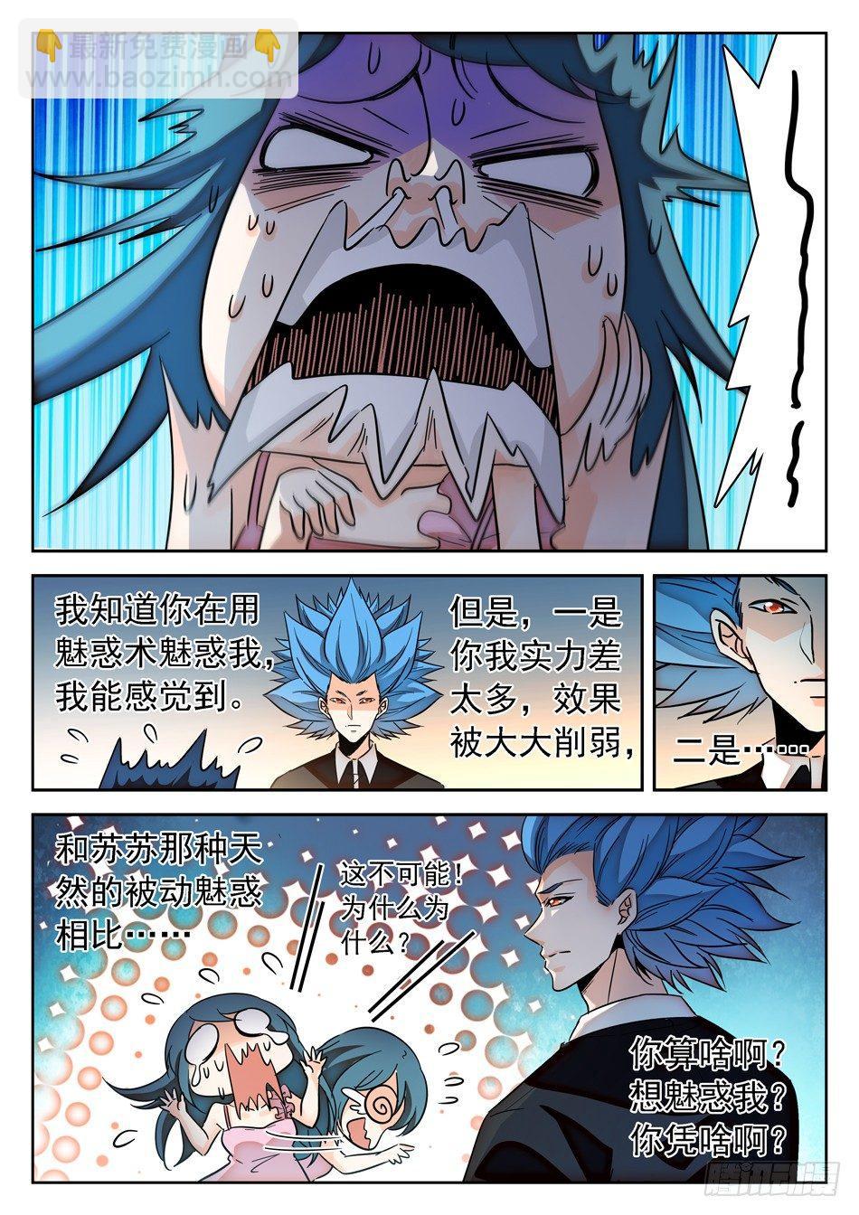 143 结束了...？-第145话