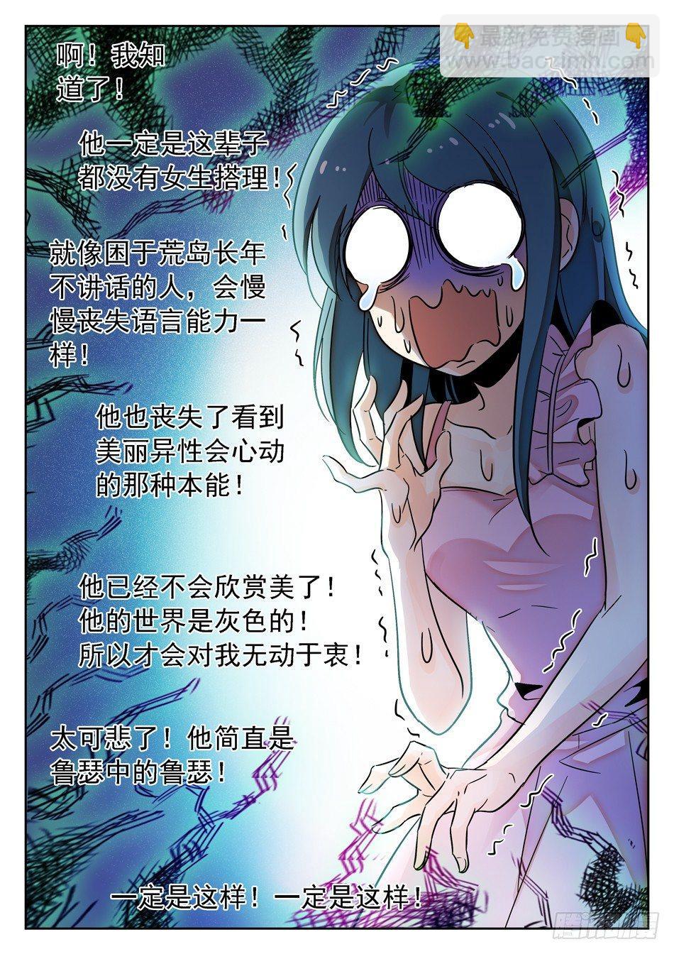 143 结束了...？-第145话