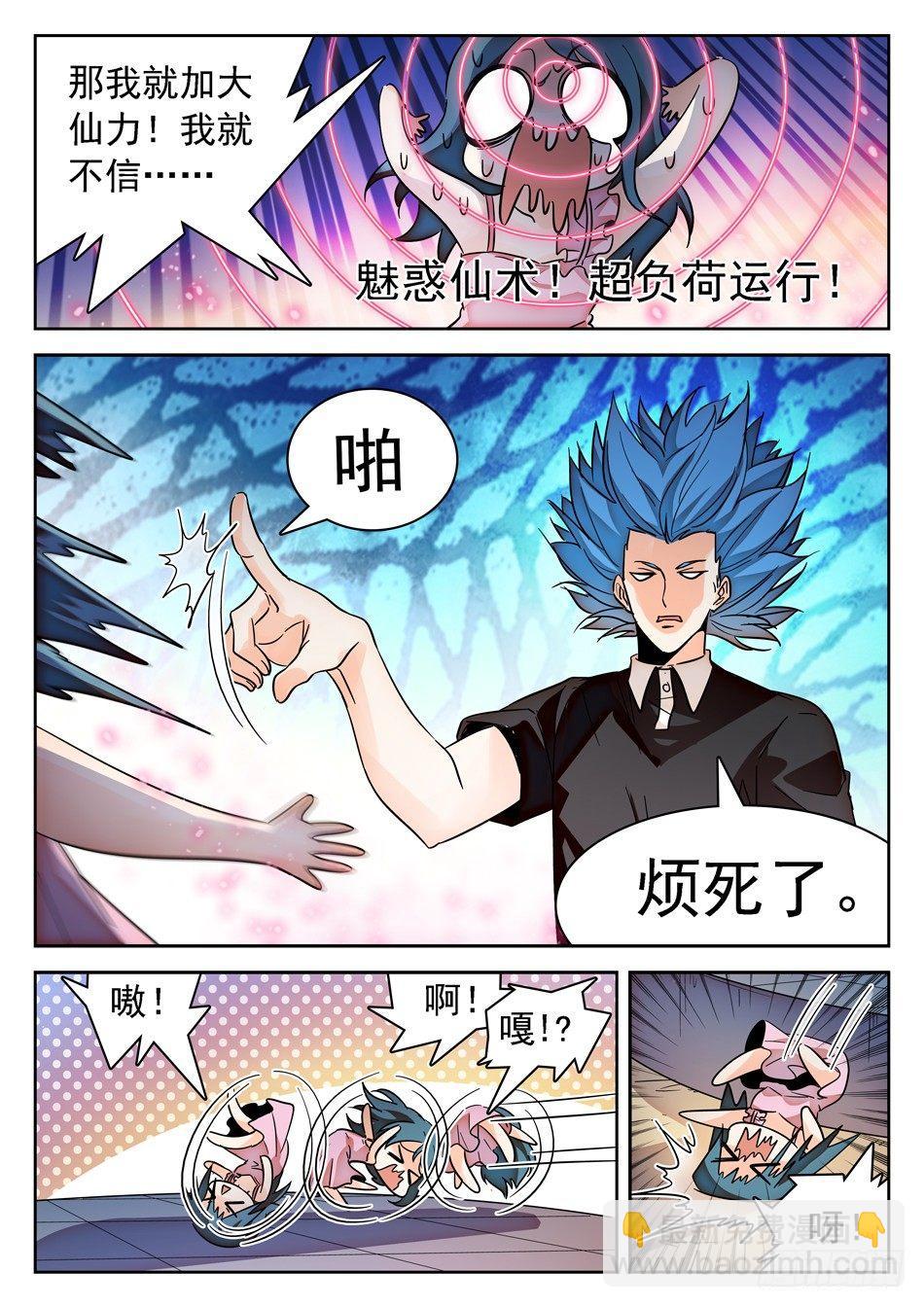 143 结束了...？-第145话