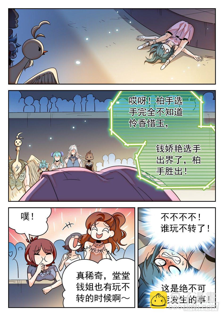143 结束了...？-第145话