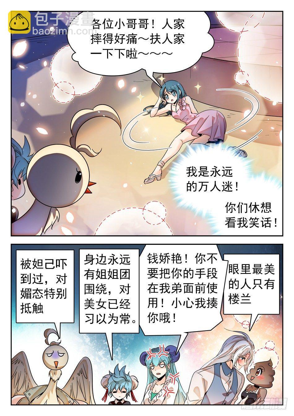 143 结束了...？-第145话