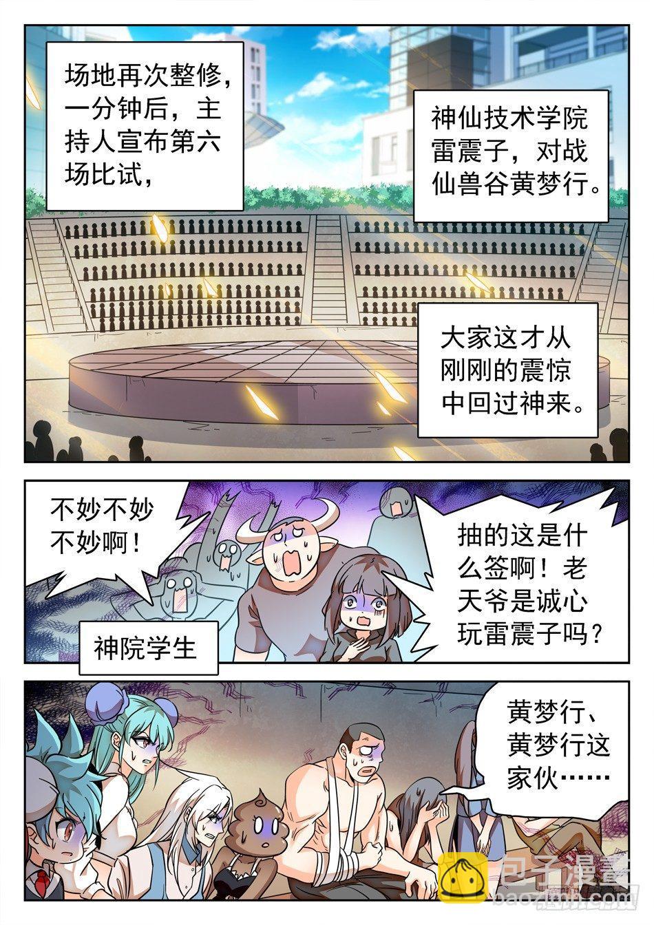 145 敌人的实力-第147话