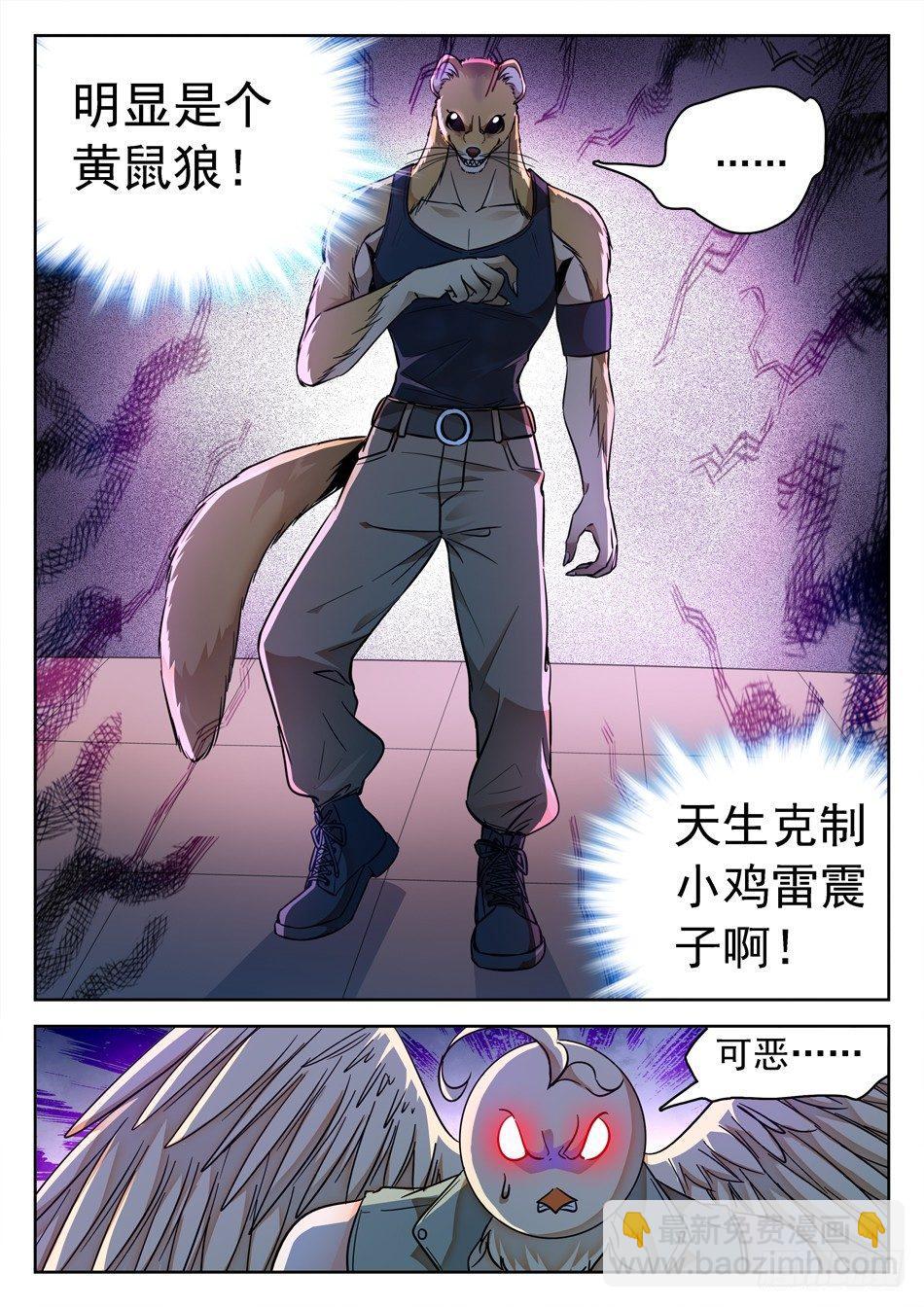 145 敌人的实力-第147话