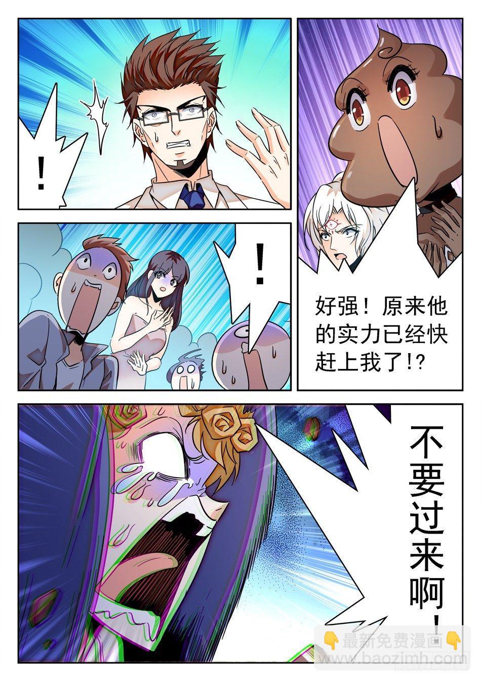 145 敌人的实力-第147话