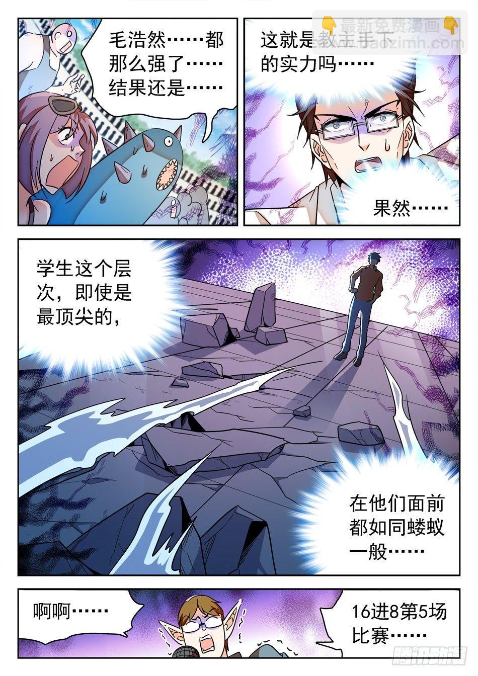 145 敌人的实力-第147话