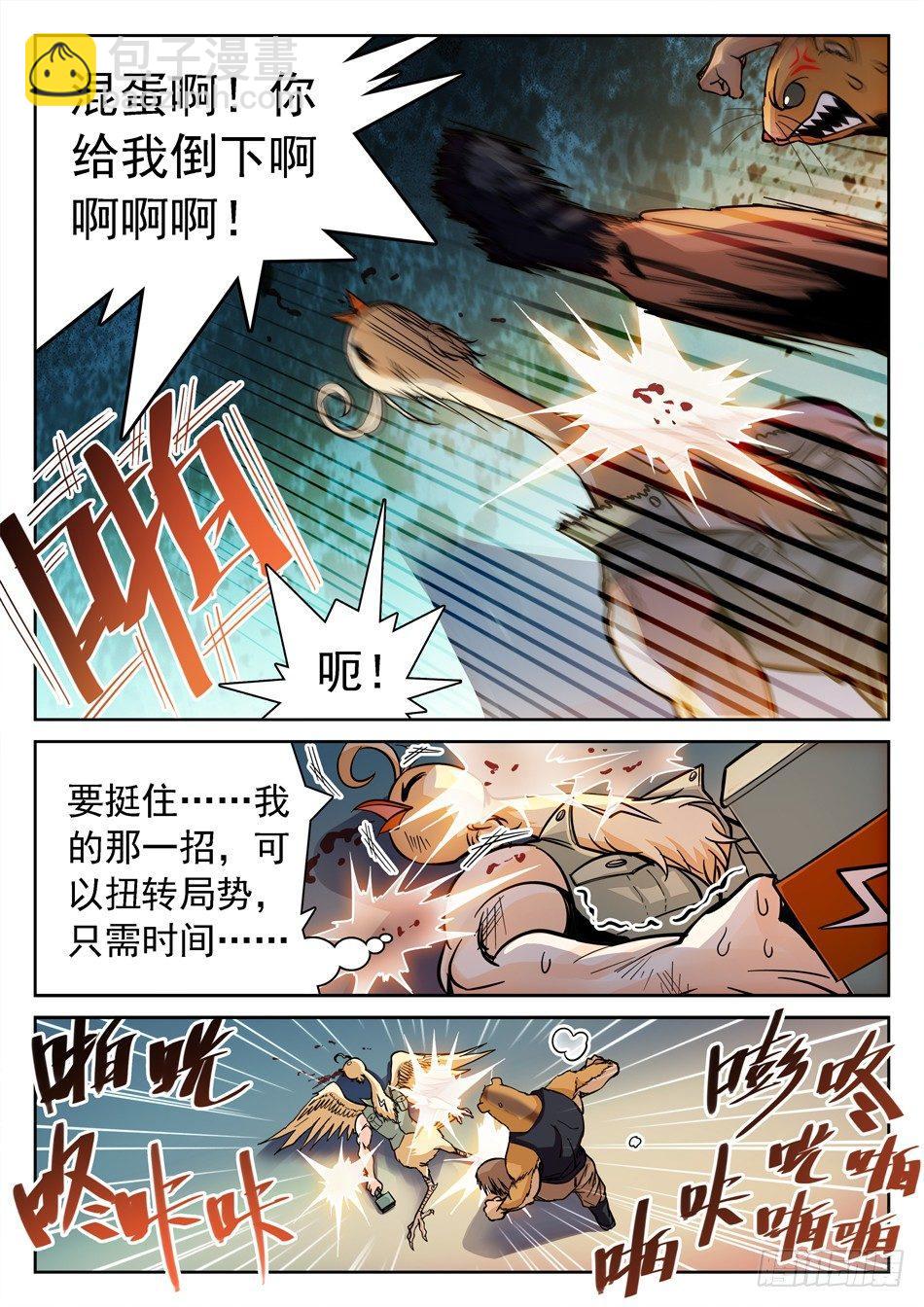 149 绝不认输！-第151话
